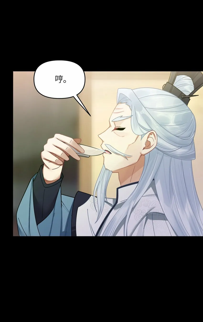 047 紫微星之象 第19页
