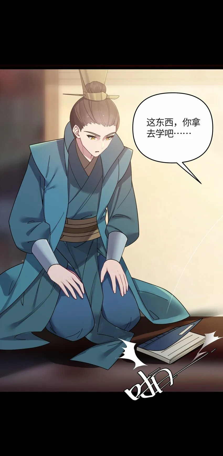 047 紫微星之象 第20页