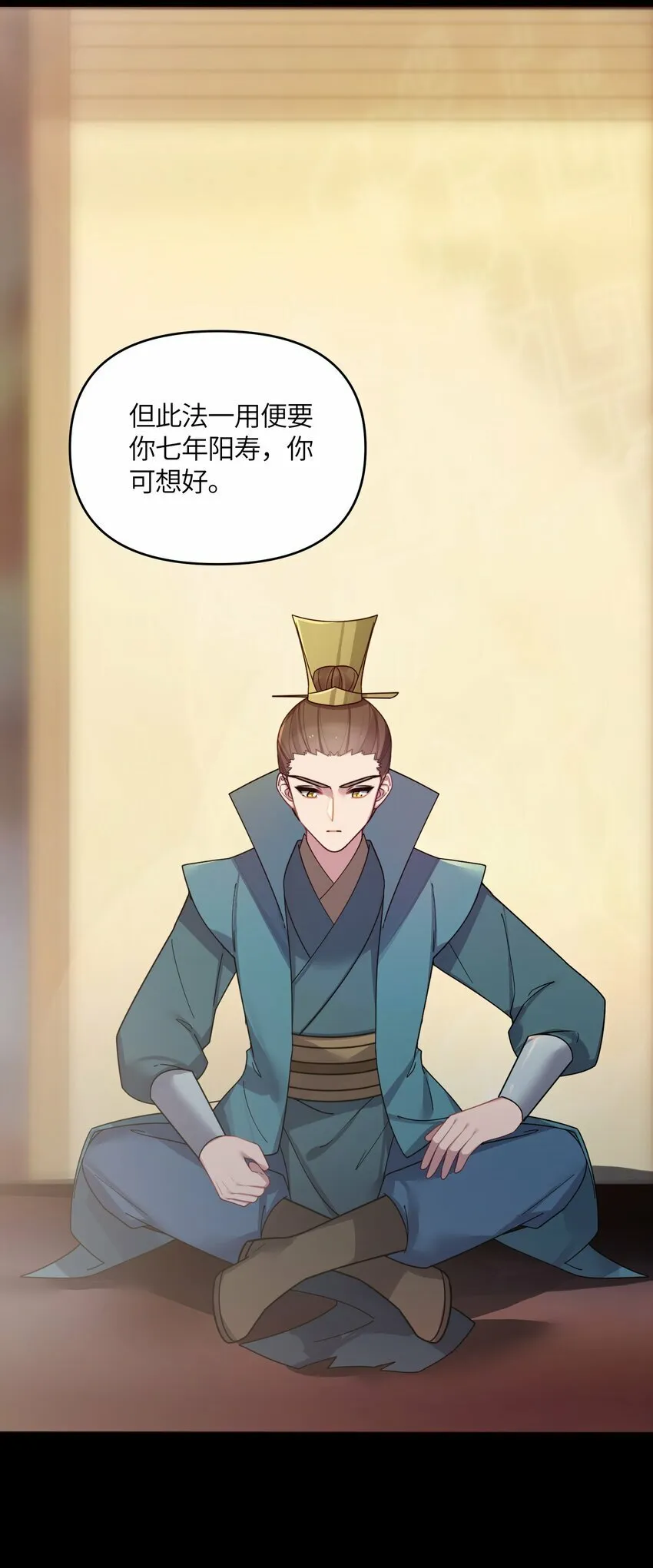 047 紫微星之象 第22页