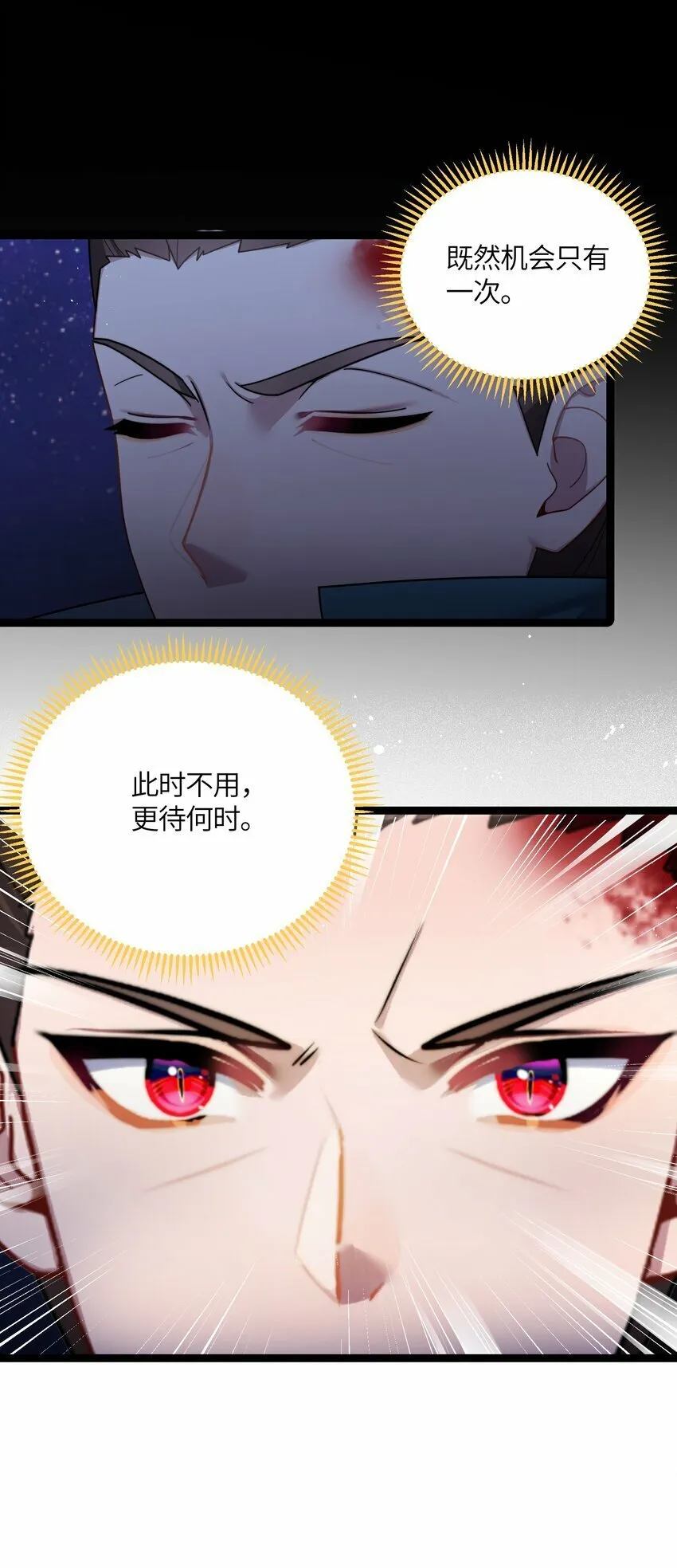 047 紫微星之象 第23页