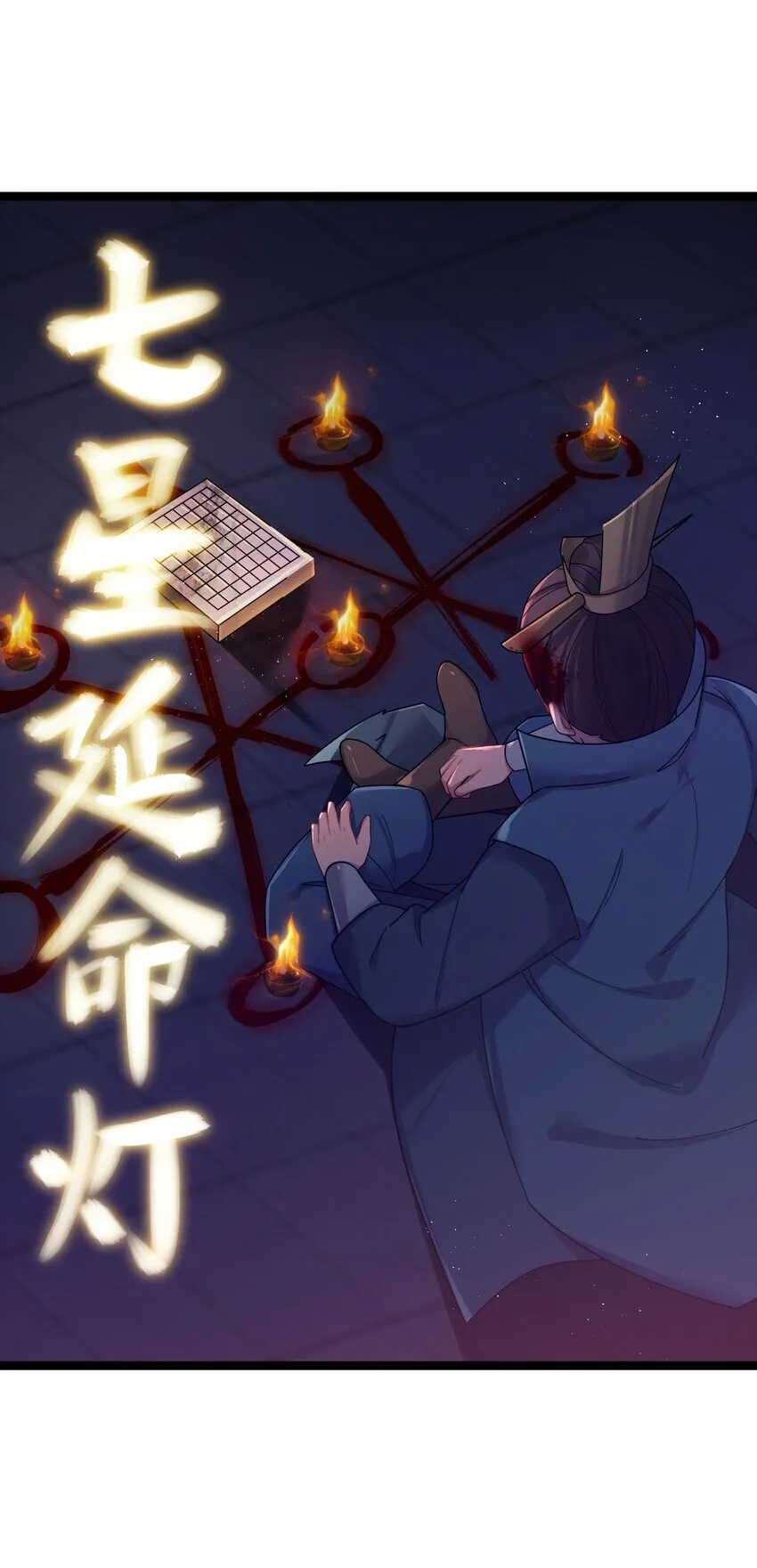 047 紫微星之象 第27页