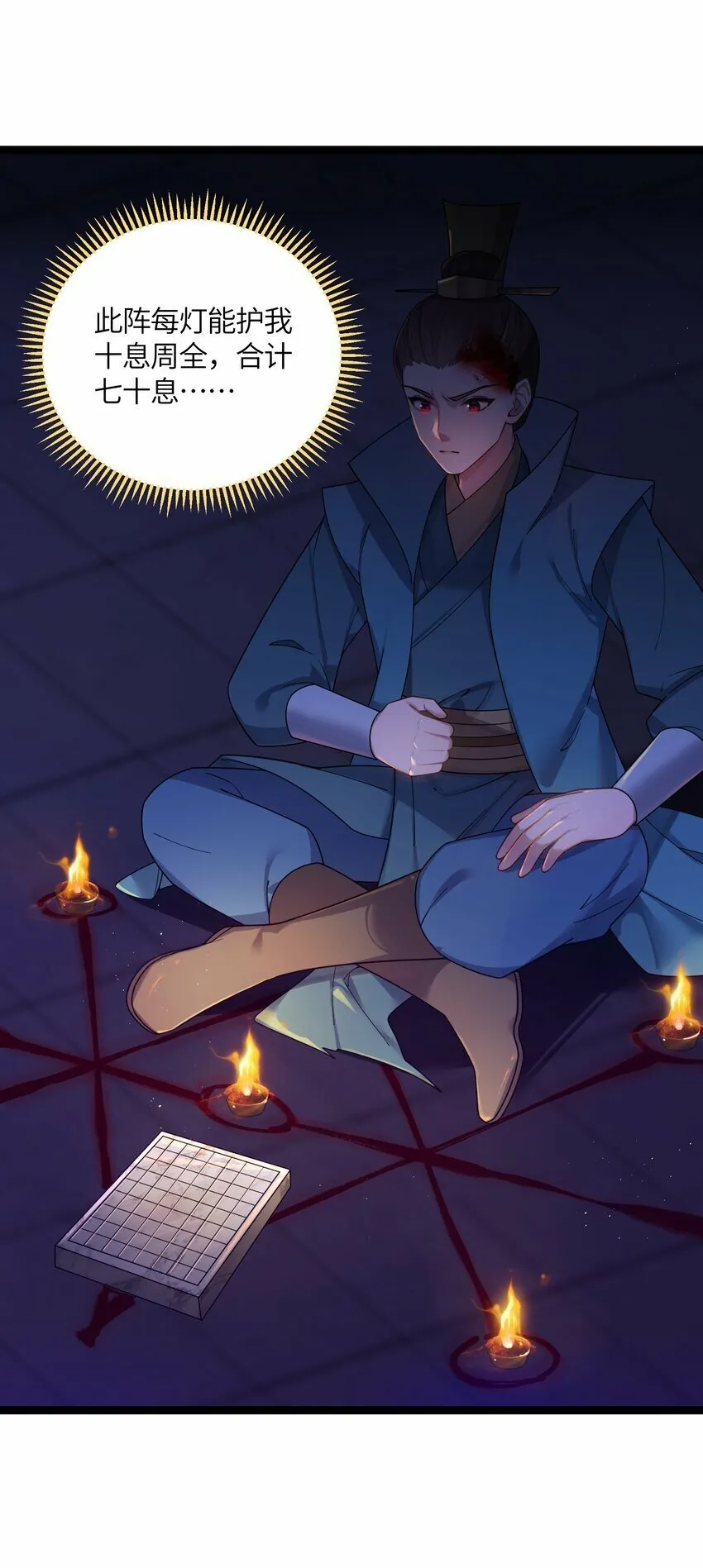 047 紫微星之象 第28页