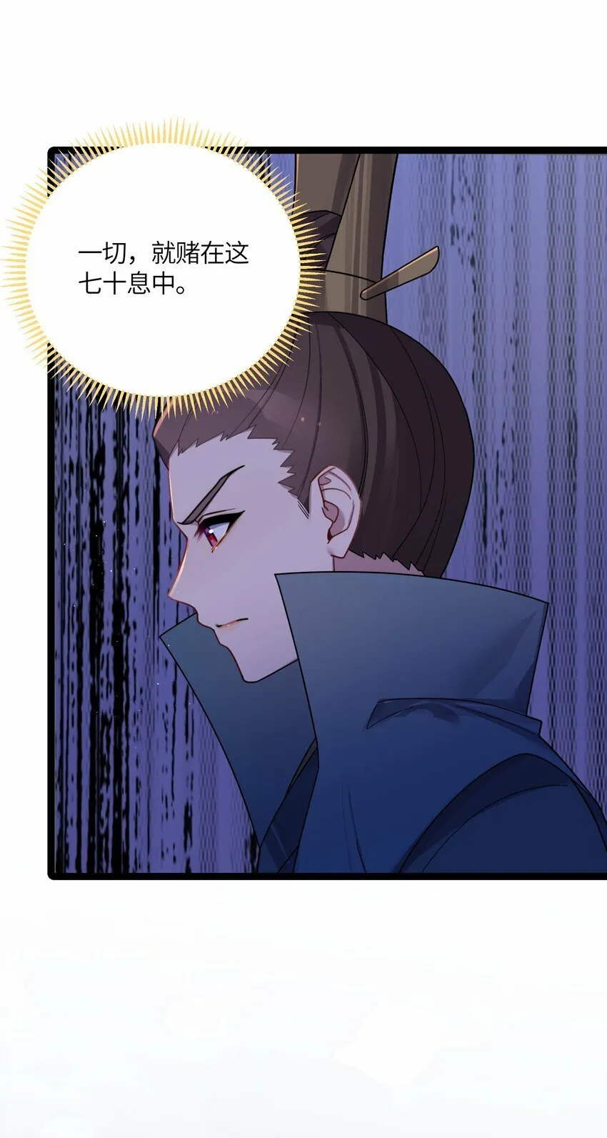 047 紫微星之象 第31页