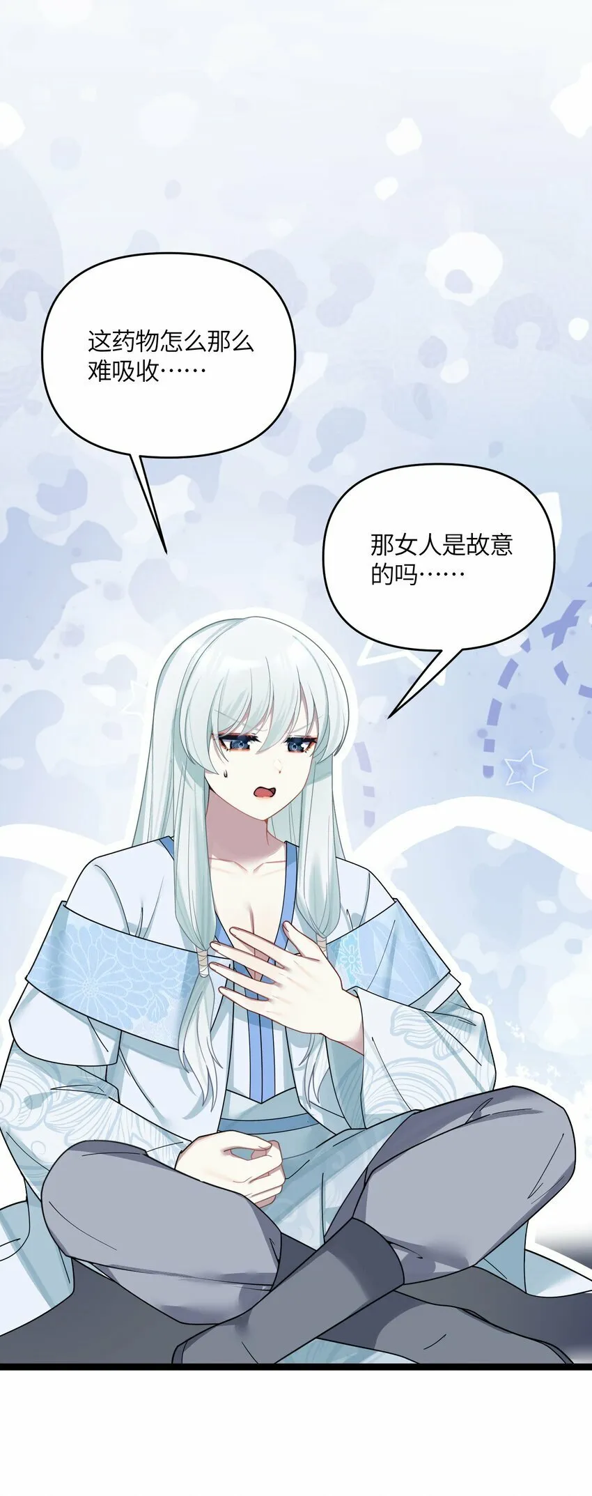 047 紫微星之象 第32页