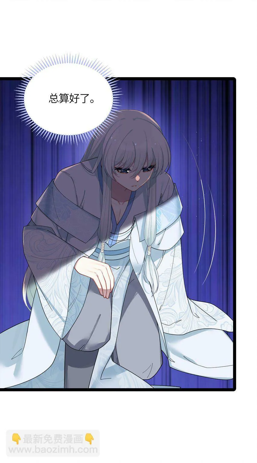 047 紫微星之象 第33页