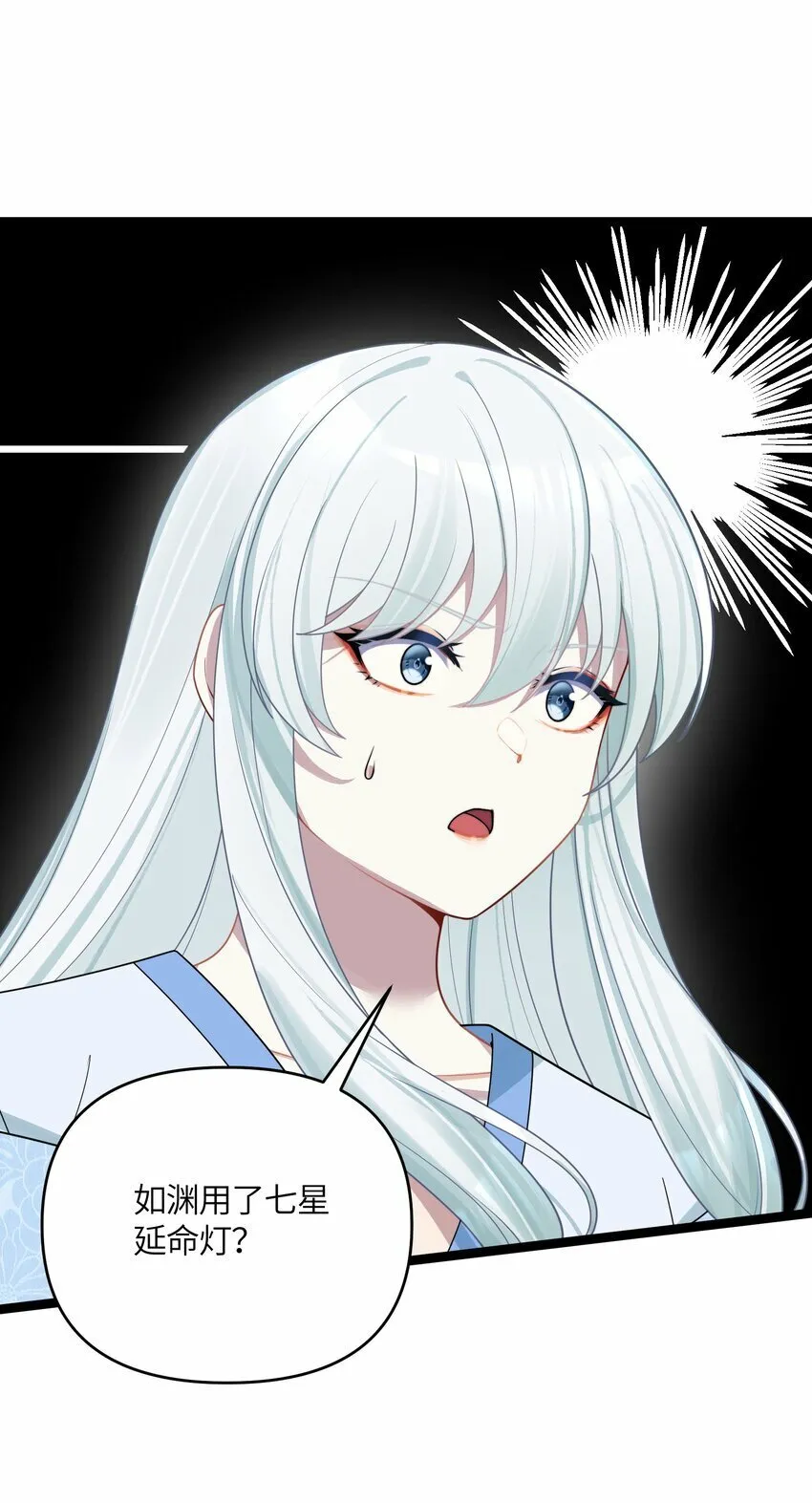 047 紫微星之象 第34页