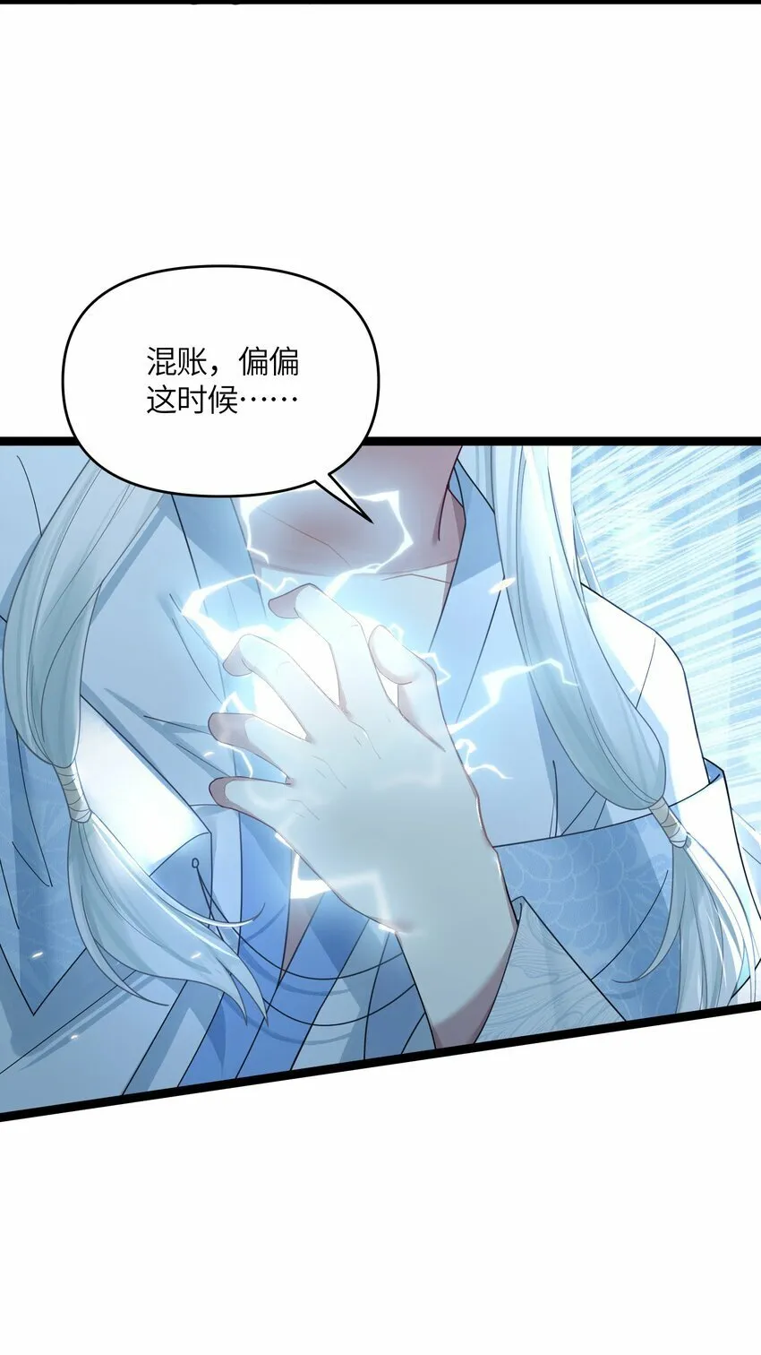 047 紫微星之象 第37页