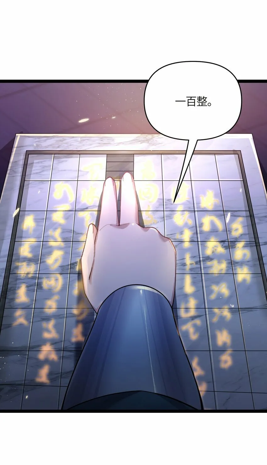047 紫微星之象 第41页