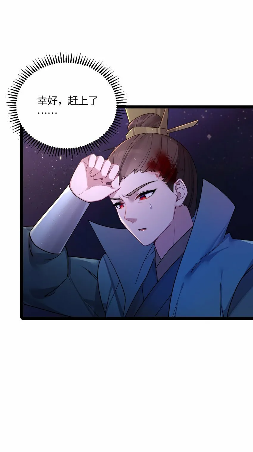 047 紫微星之象 第42页
