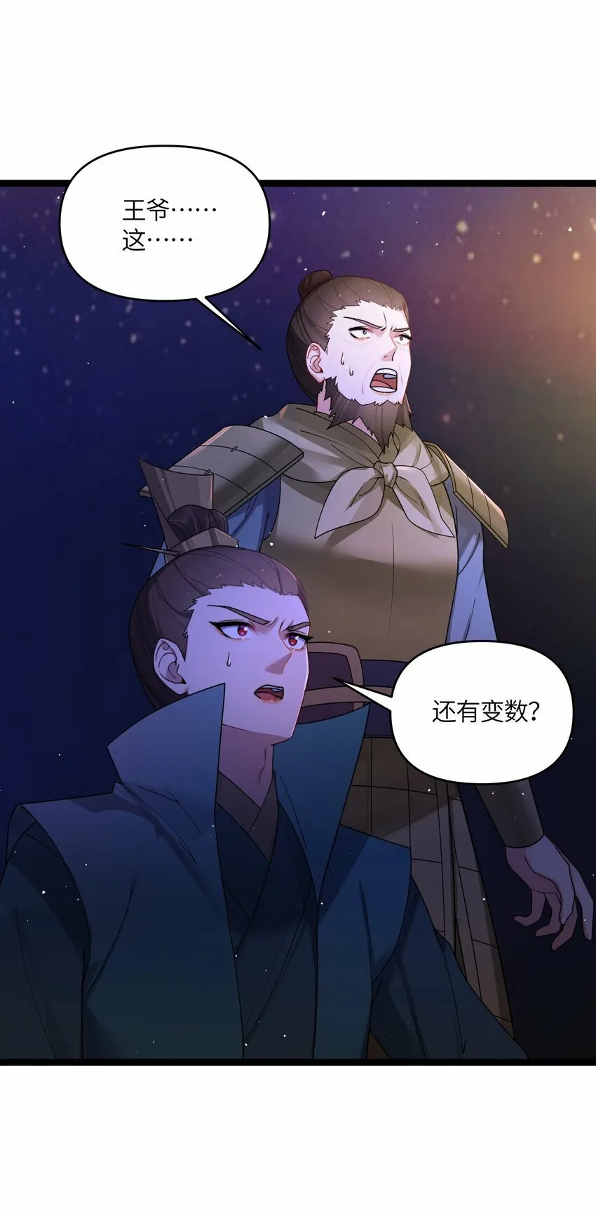 047 紫微星之象 第47页