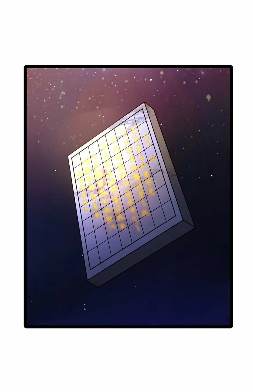 047 紫微星之象 第48页