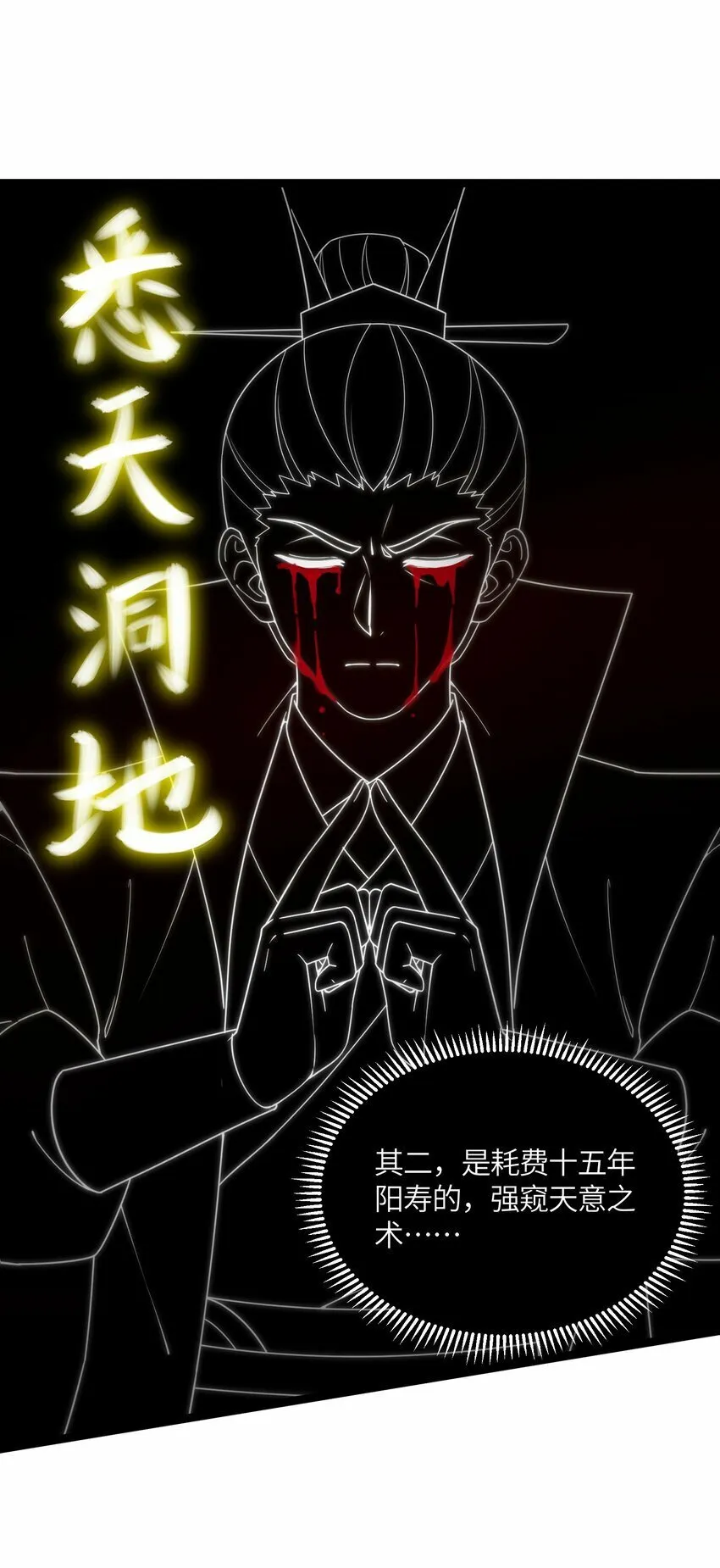 047 紫微星之象 第52页
