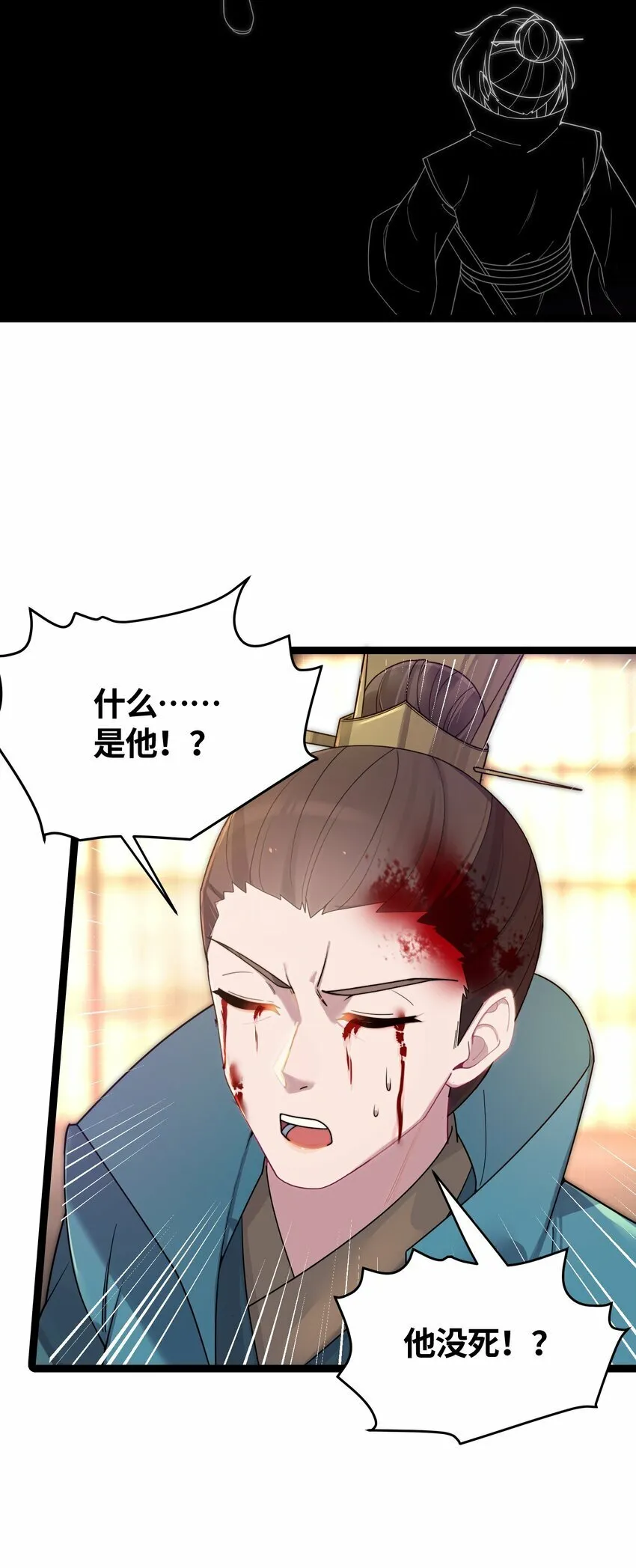 047 紫微星之象 第55页