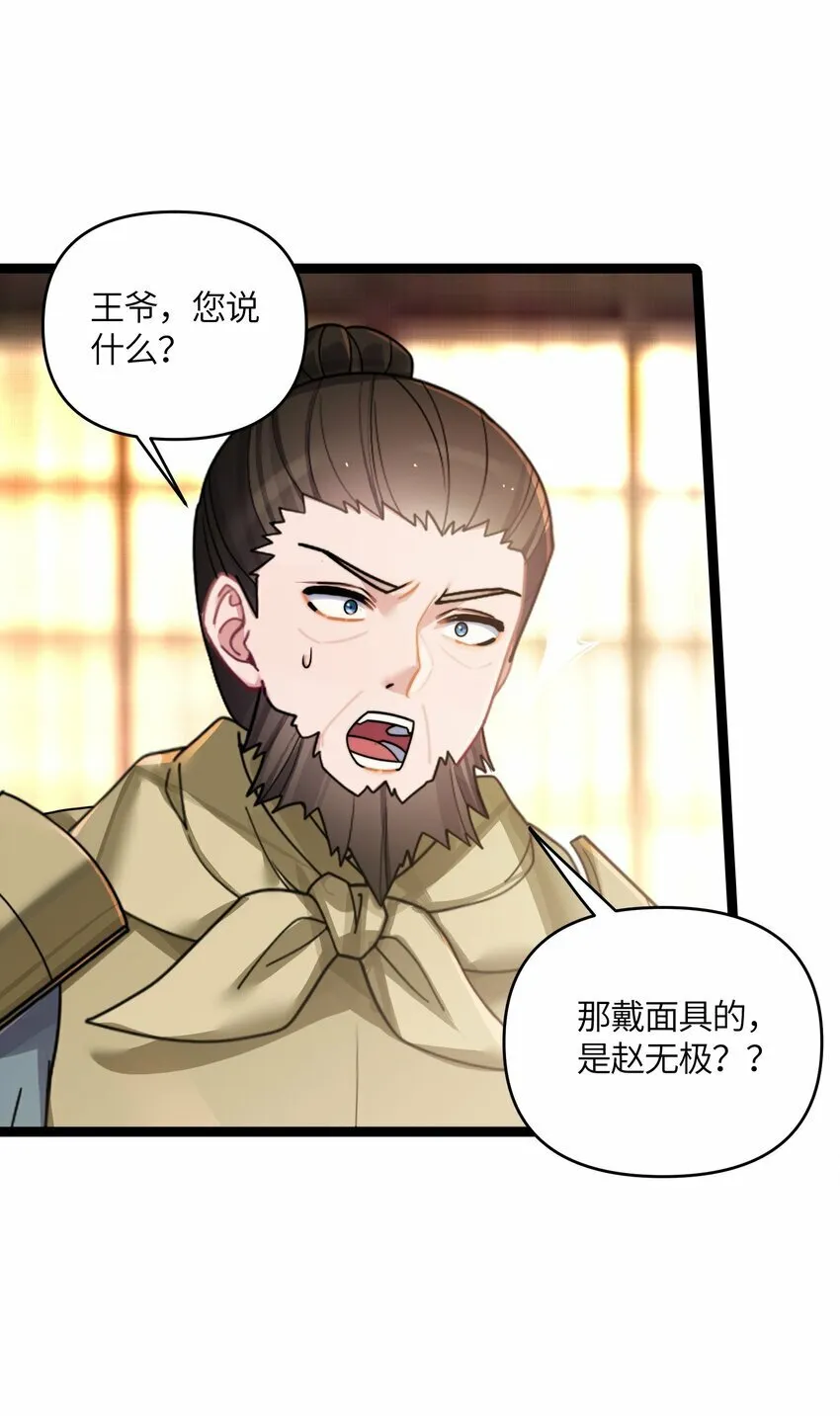 047 紫微星之象 第57页