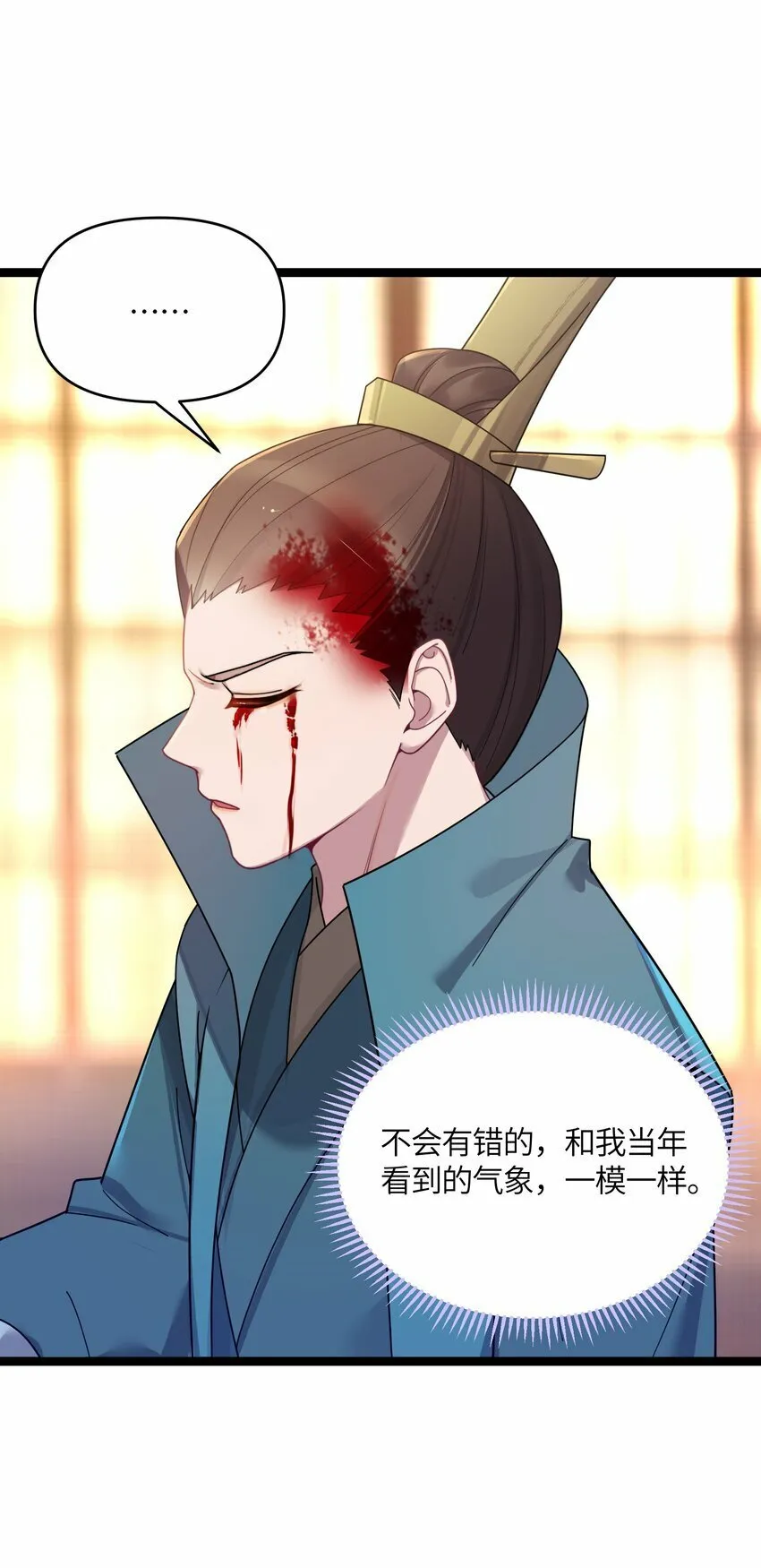 047 紫微星之象 第58页