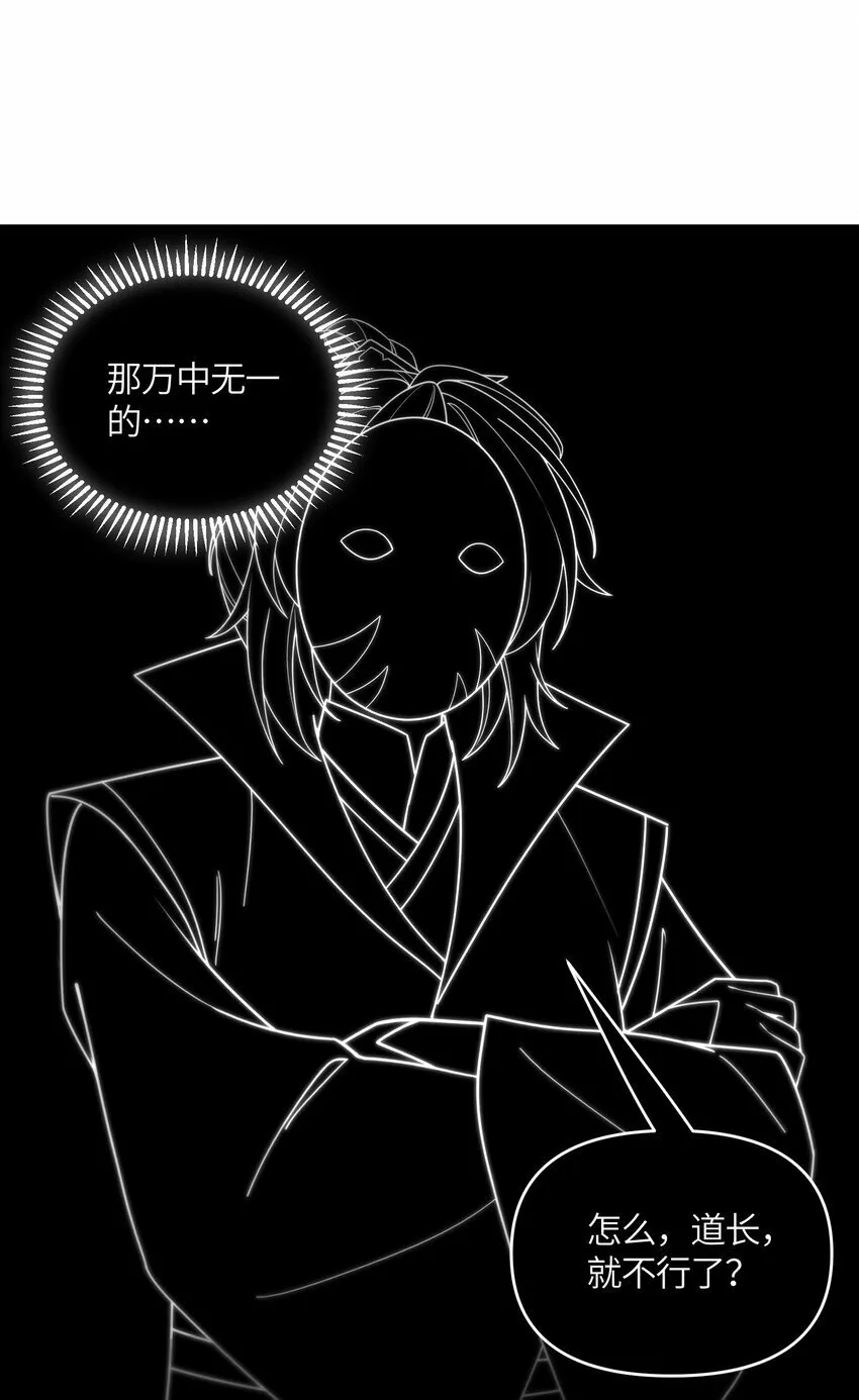 047 紫微星之象 第59页