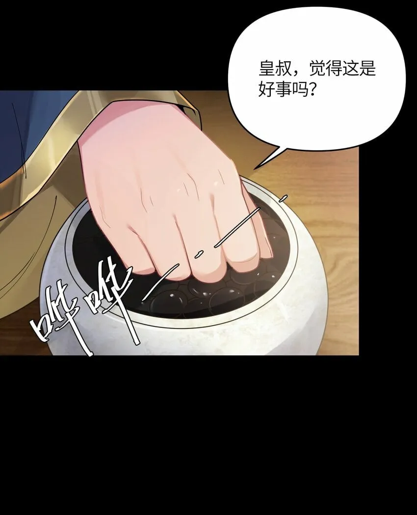 048 统一秘法 第7页