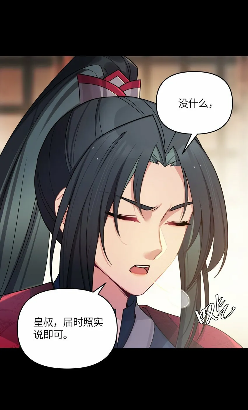 048 统一秘法 第10页