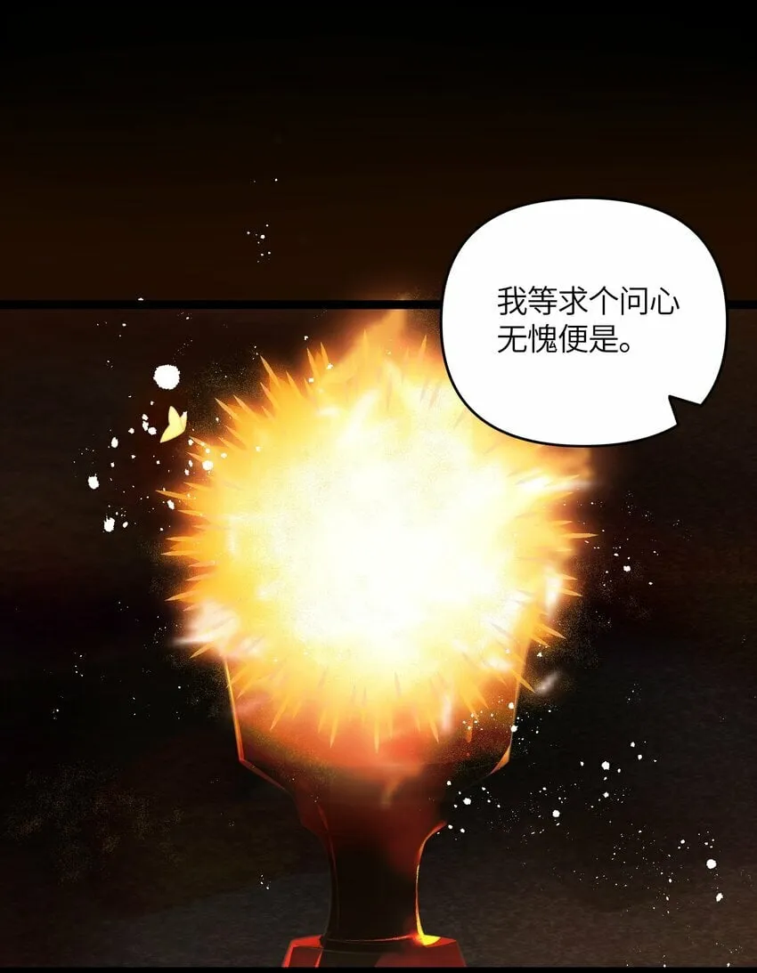 048 统一秘法 第12页