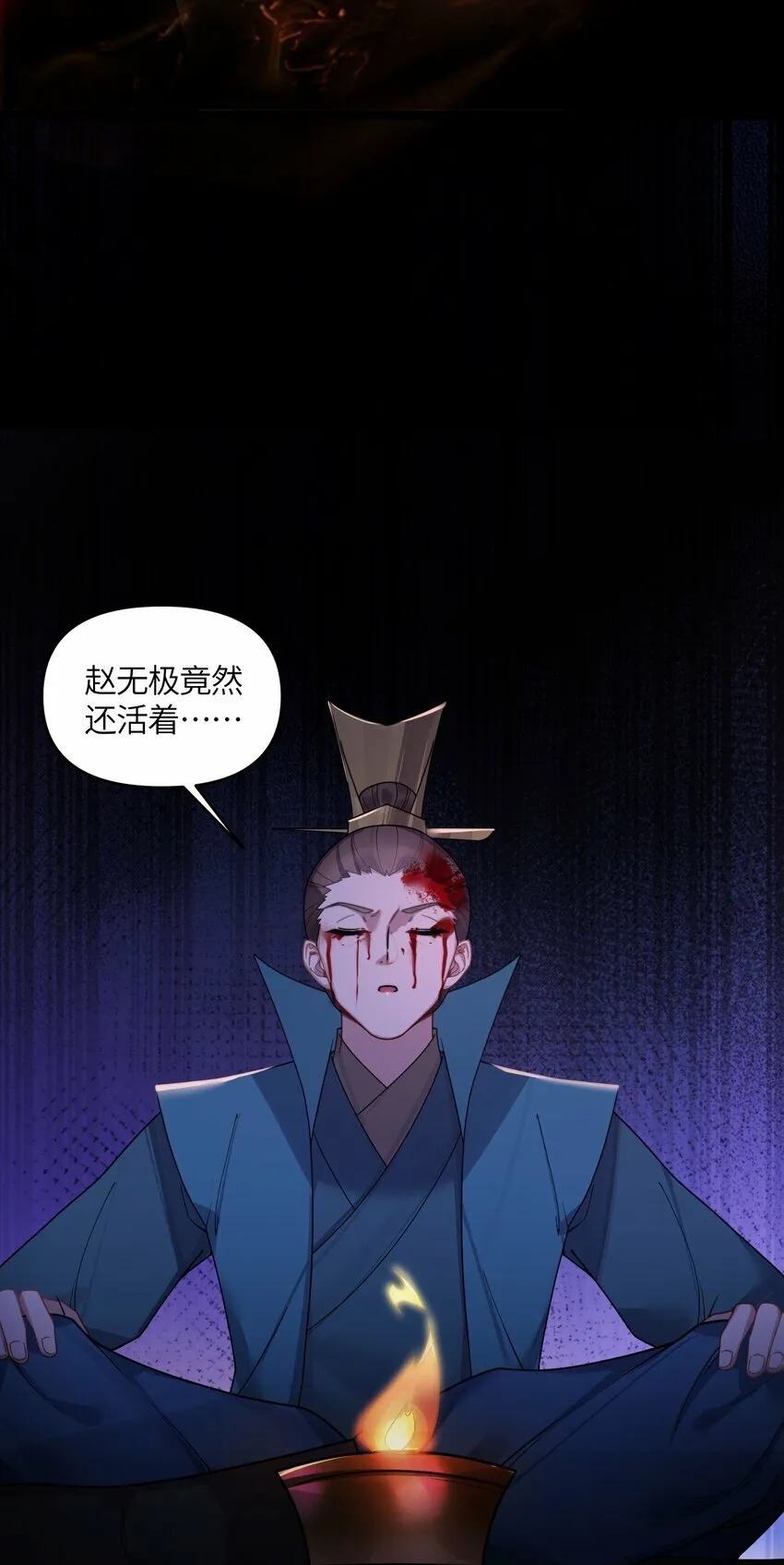 048 统一秘法 第14页