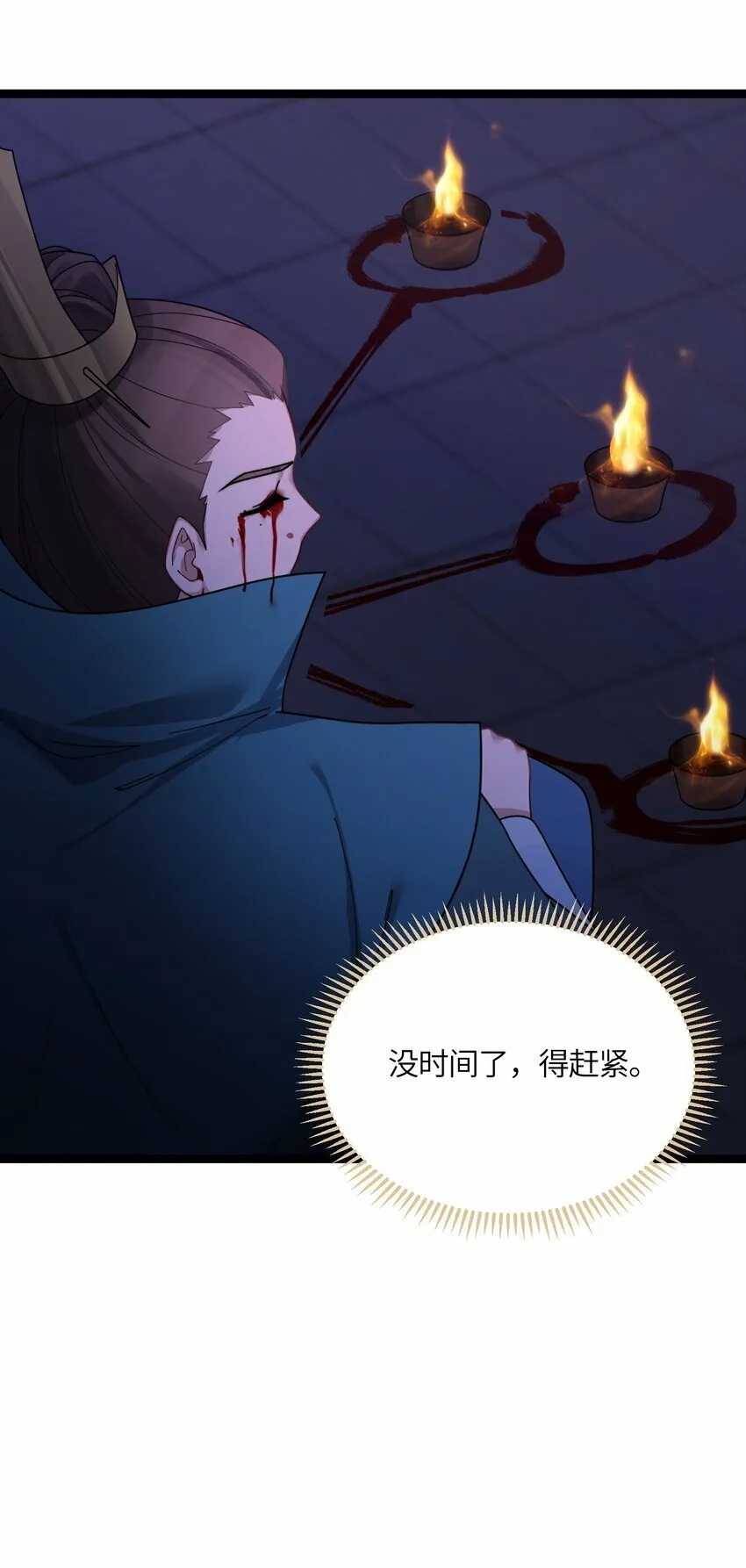 048 统一秘法 第17页