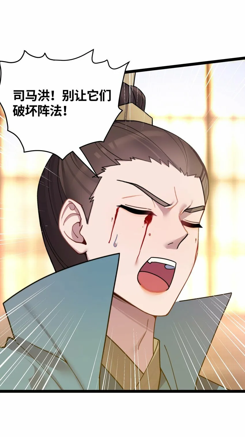 048 统一秘法 第25页