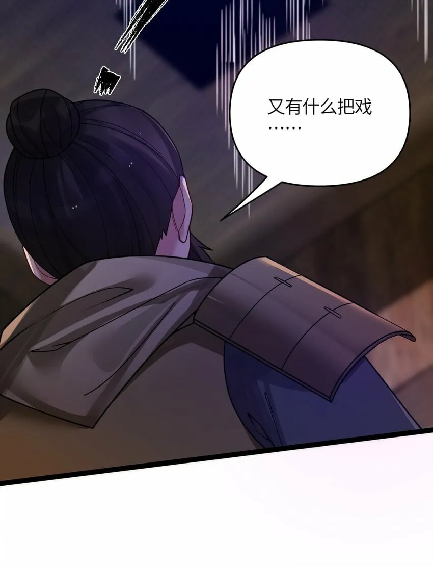 048 统一秘法 第29页