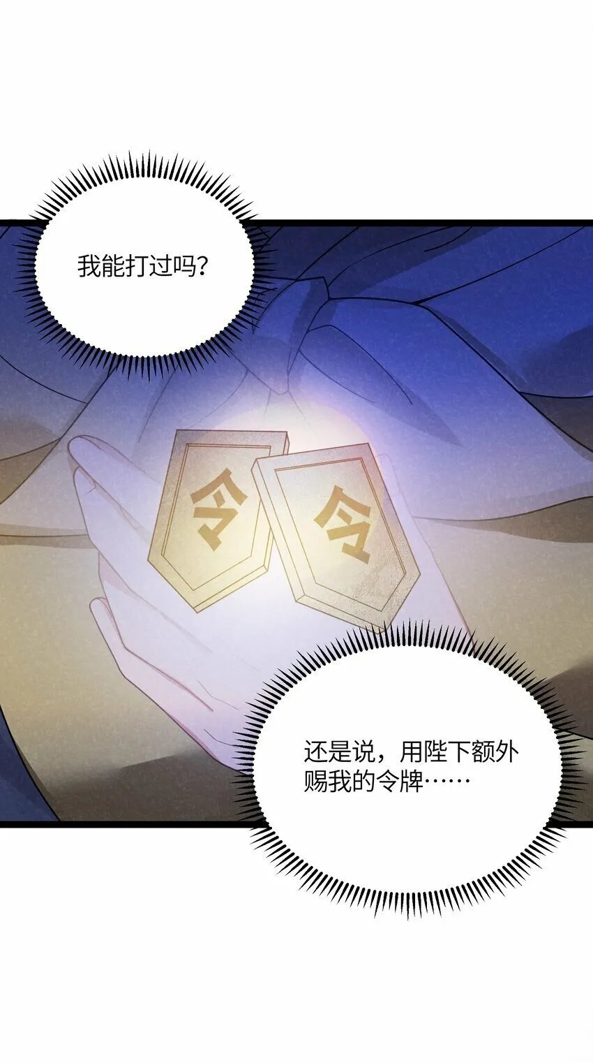 048 统一秘法 第32页