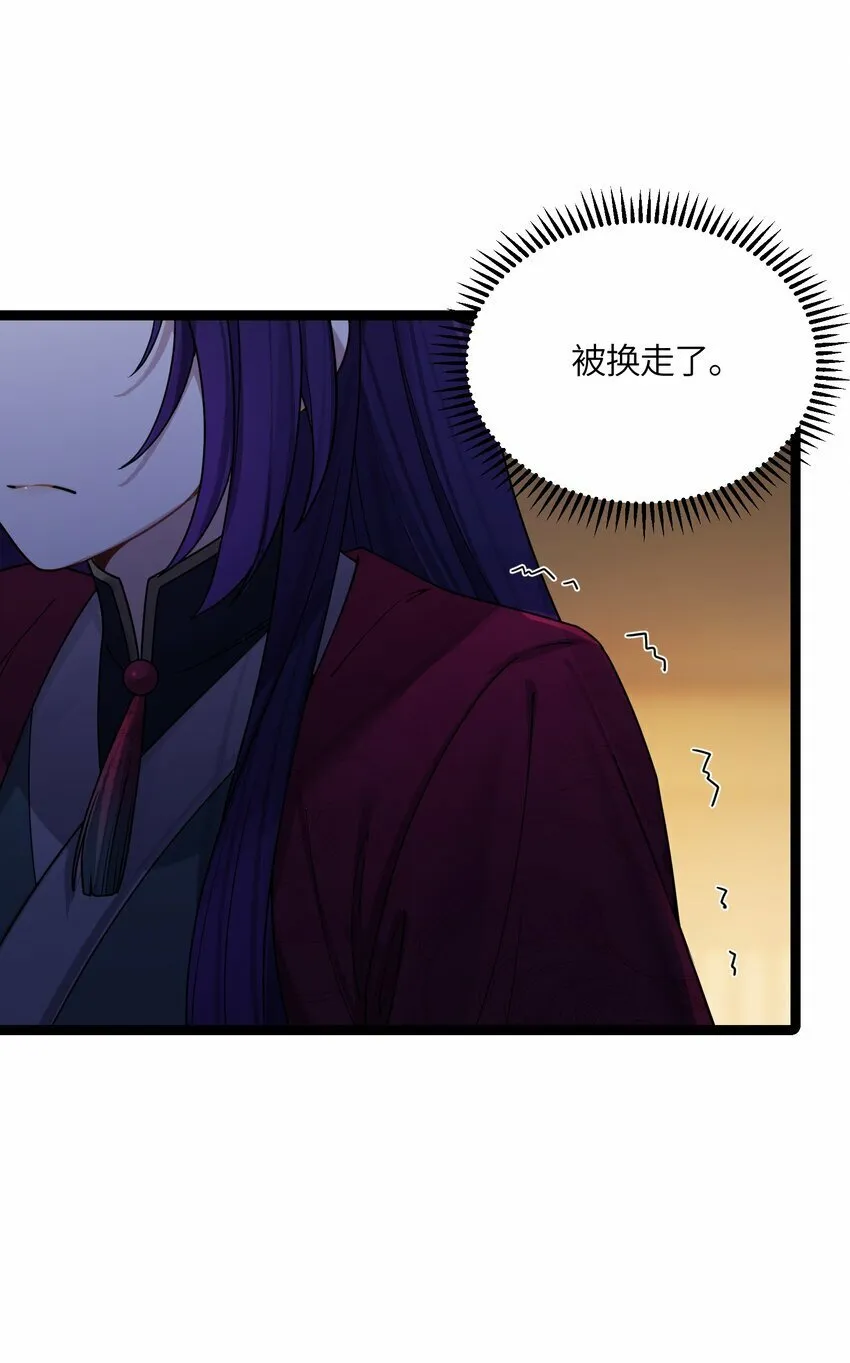 048 统一秘法 第49页