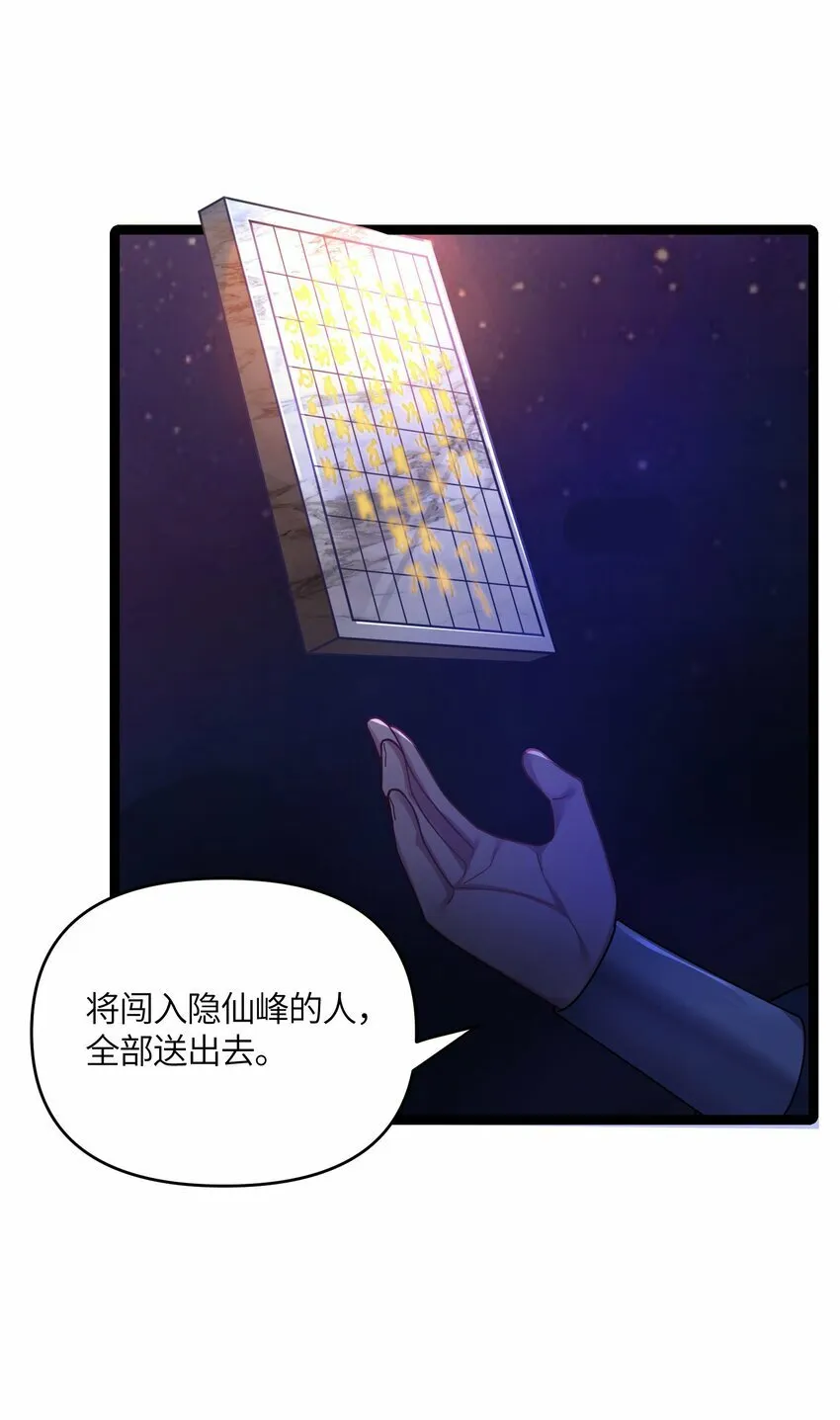 048 统一秘法 第56页
