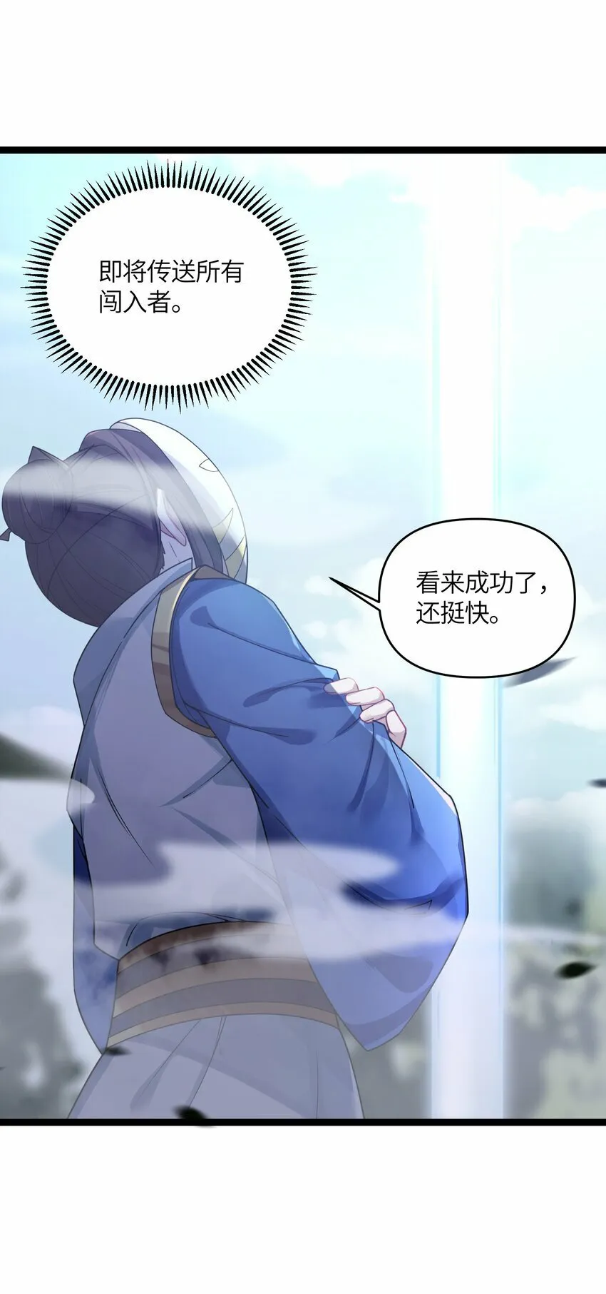 048 统一秘法 第61页
