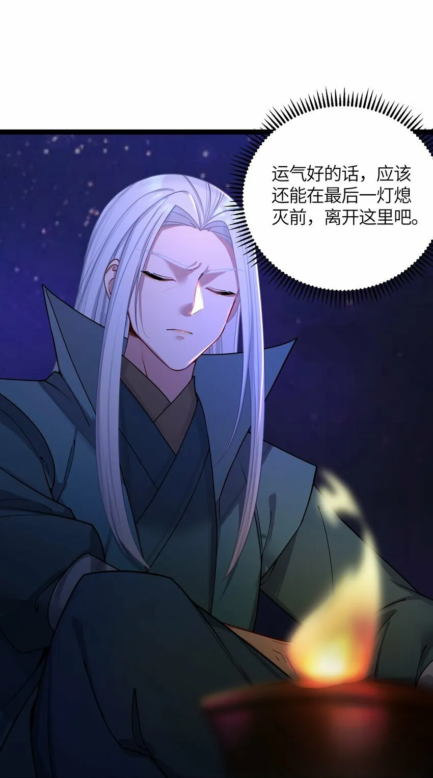 048 统一秘法 第65页