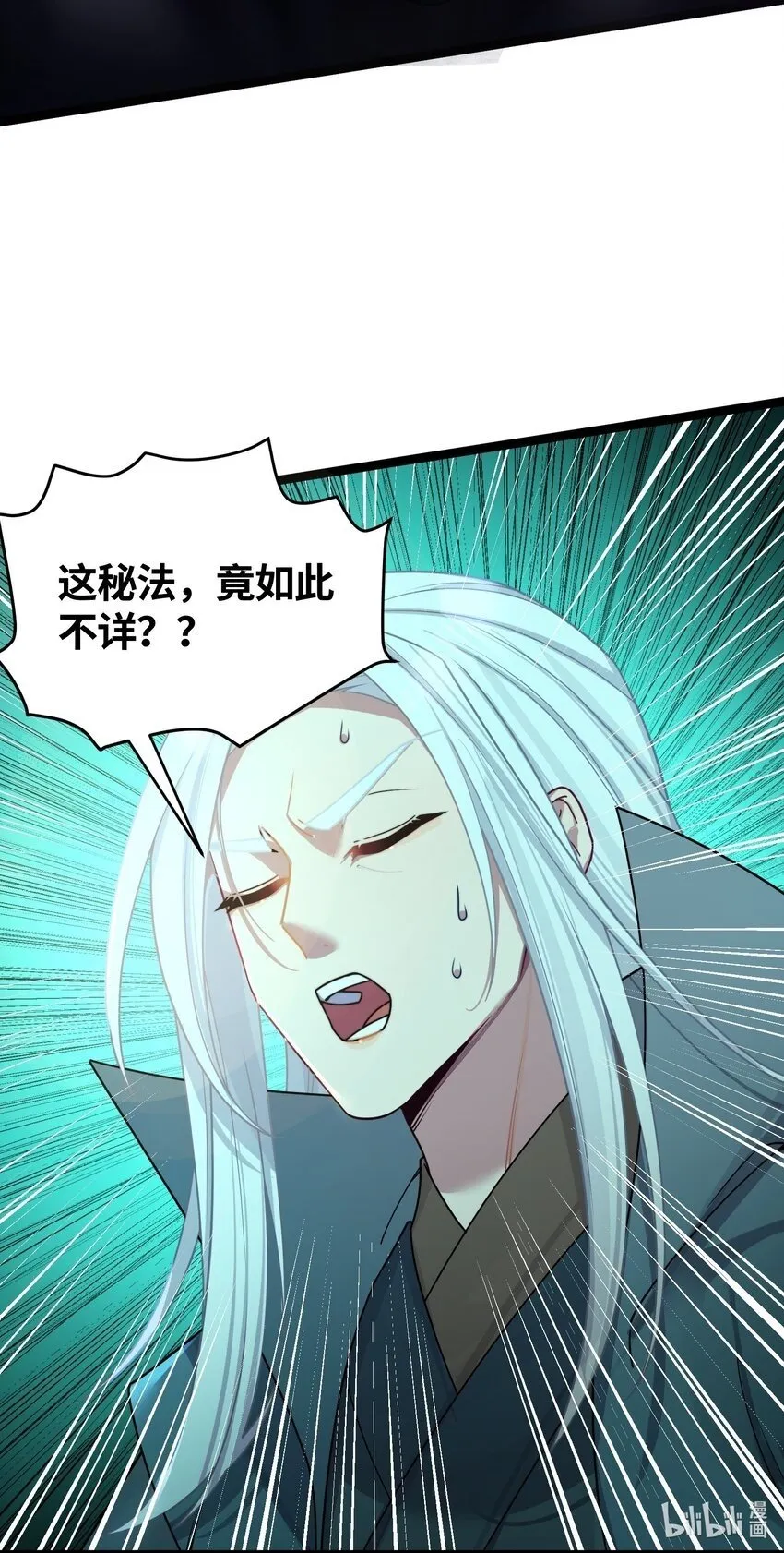 048 统一秘法 第70页