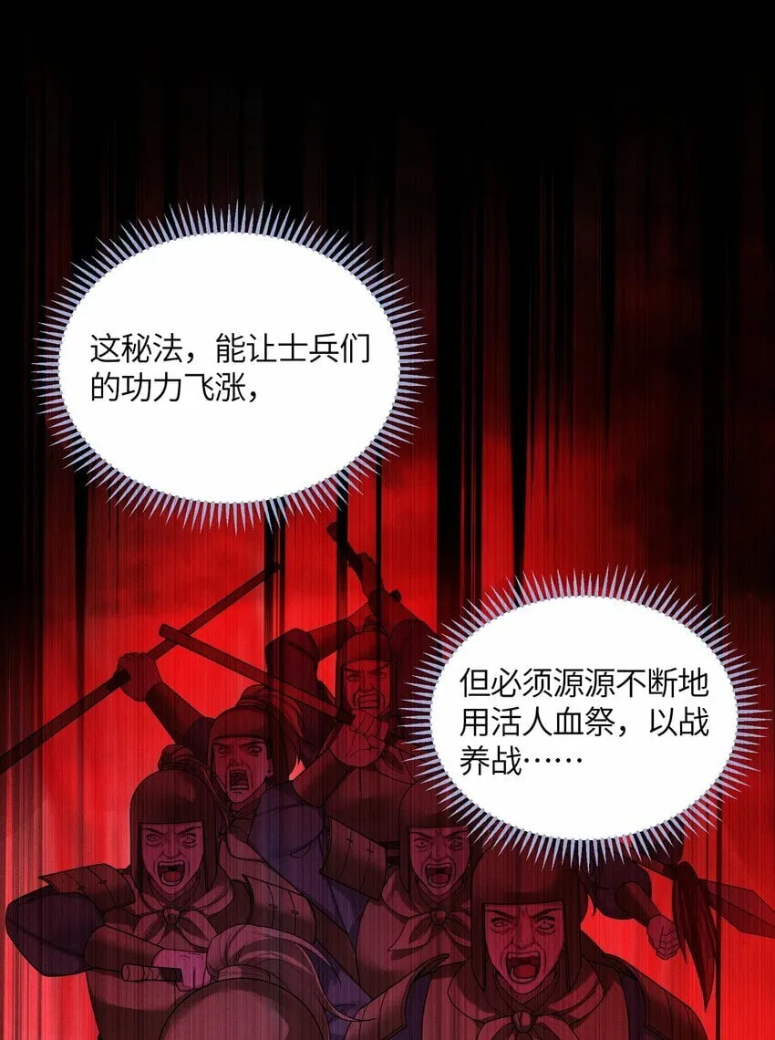 049 如渊之死 第4页