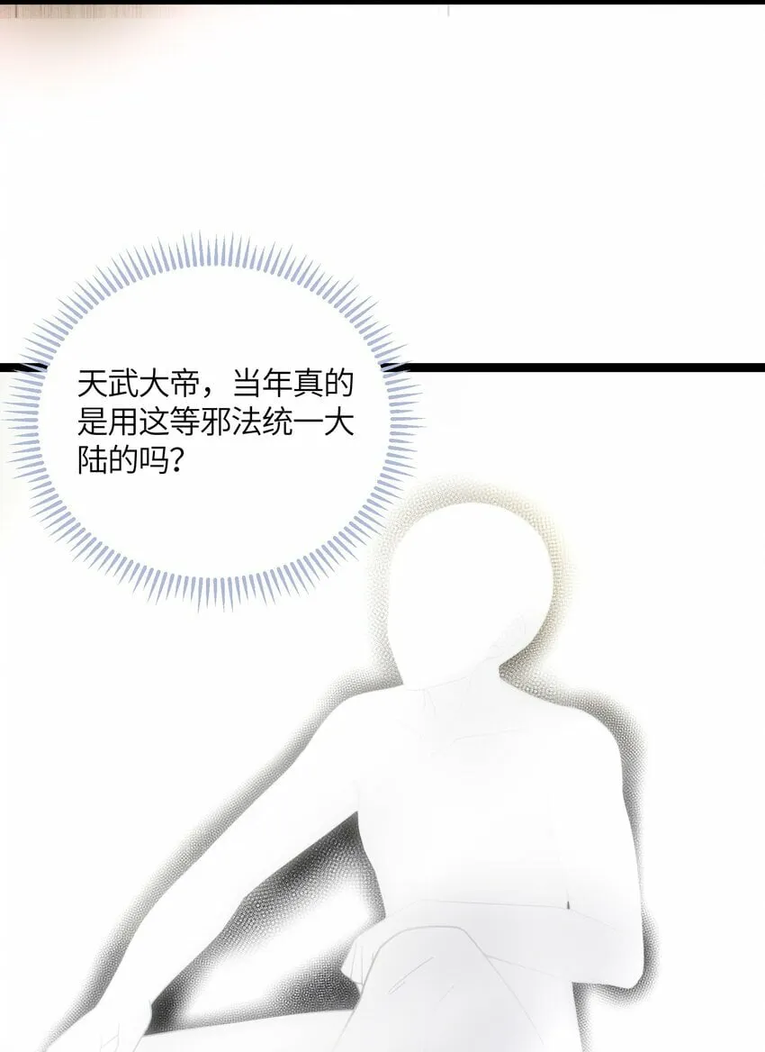 049 如渊之死 第6页