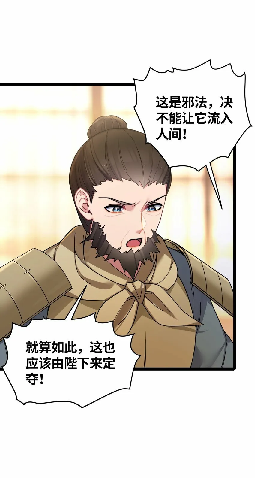049 如渊之死 第9页