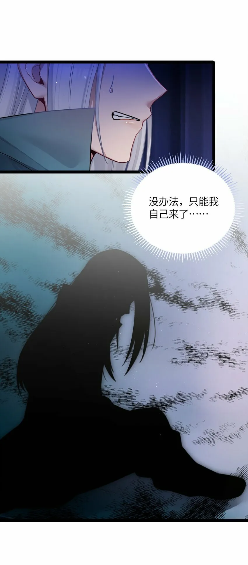 049 如渊之死 第10页