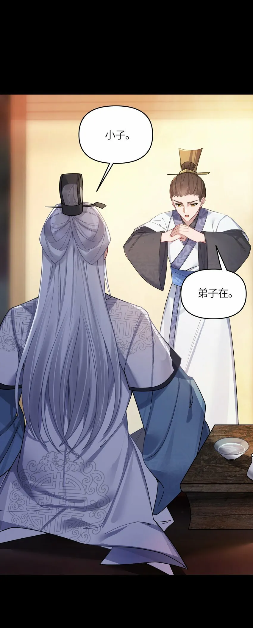 049 如渊之死 第13页