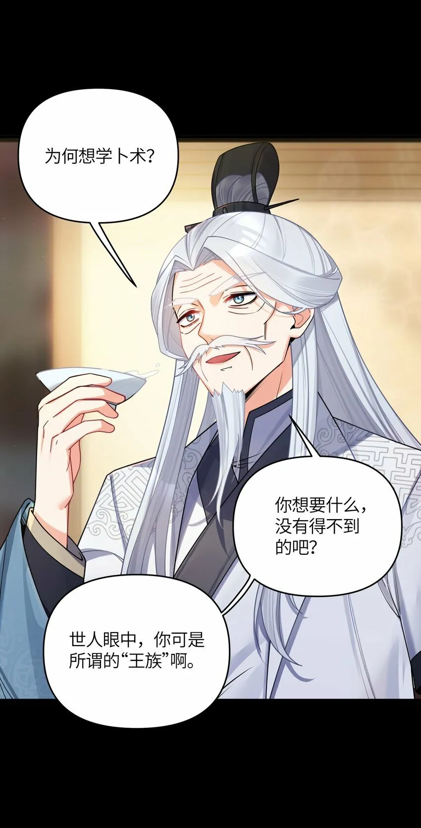 049 如渊之死 第14页