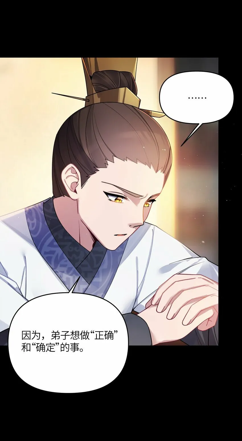 049 如渊之死 第15页
