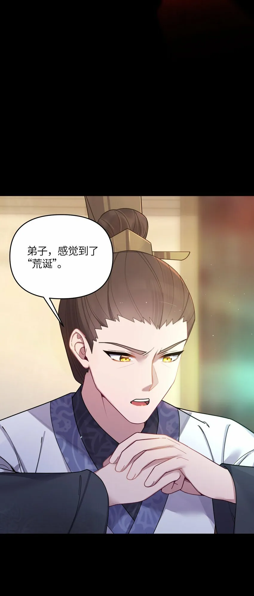 049 如渊之死 第19页