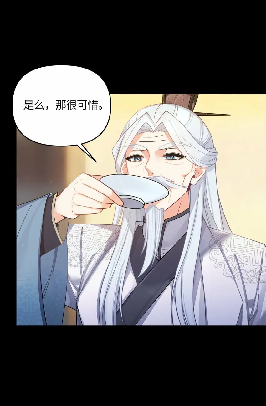 049 如渊之死 第20页
