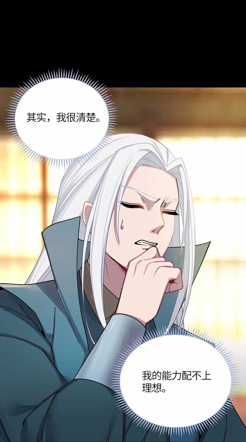 049 如渊之死 第24页