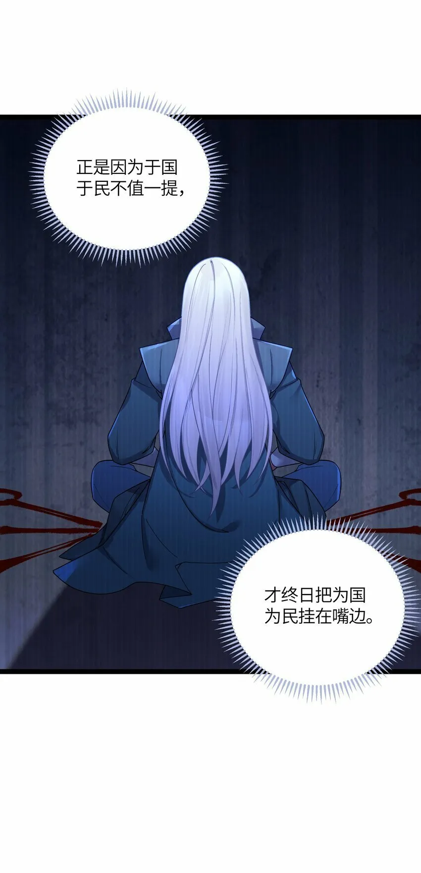 049 如渊之死 第26页