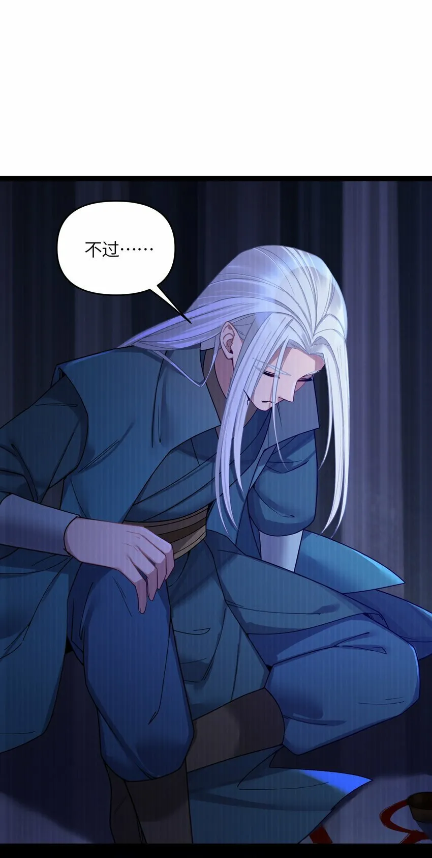 049 如渊之死 第27页