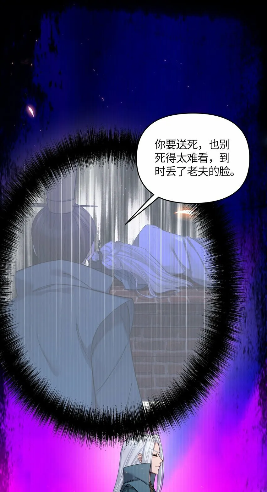 049 如渊之死 第28页
