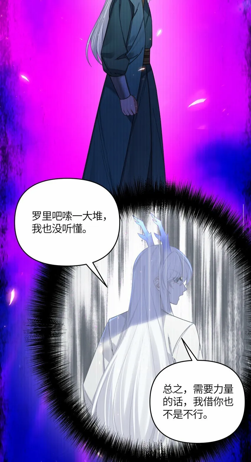 049 如渊之死 第29页