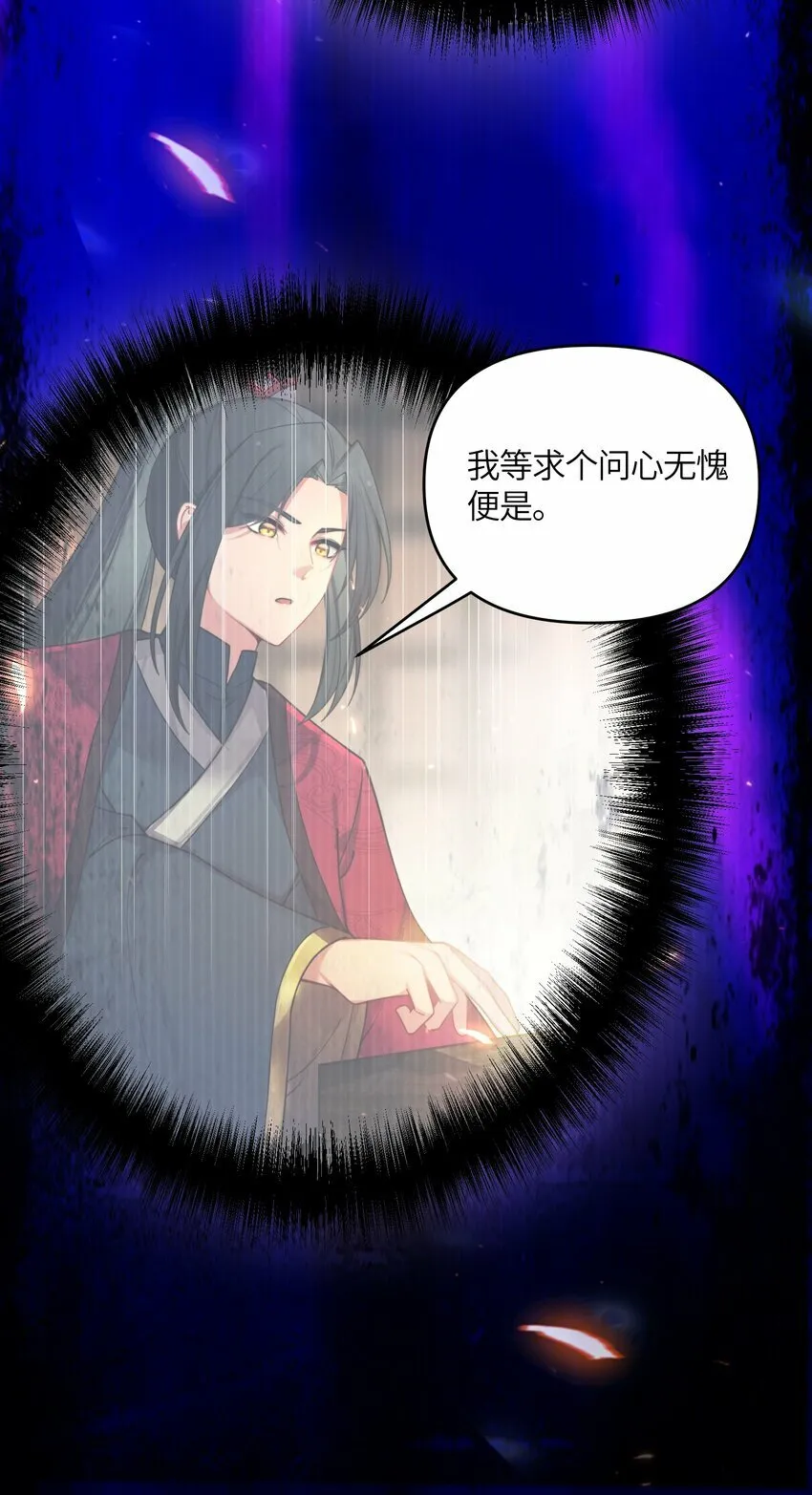 049 如渊之死 第30页