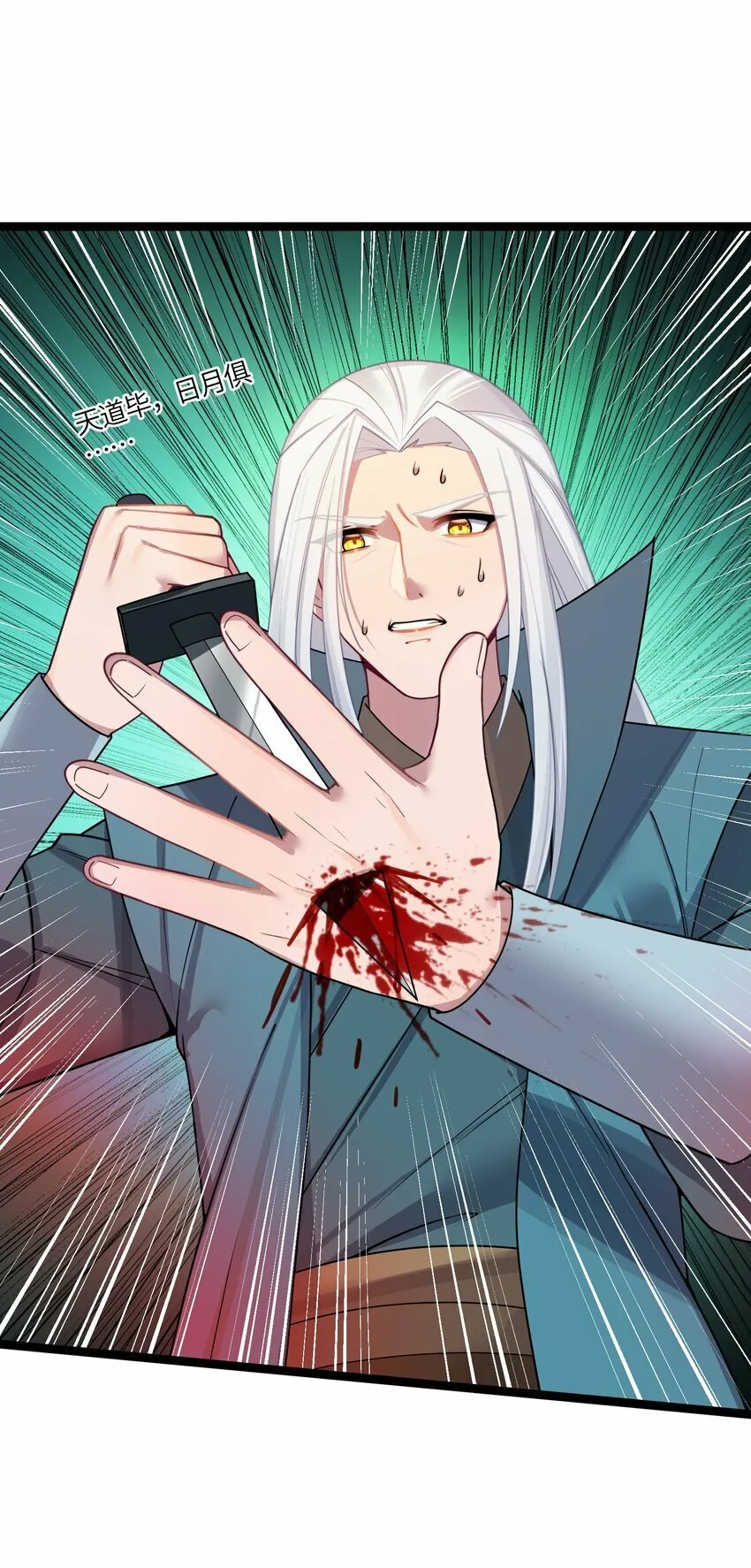 049 如渊之死 第33页