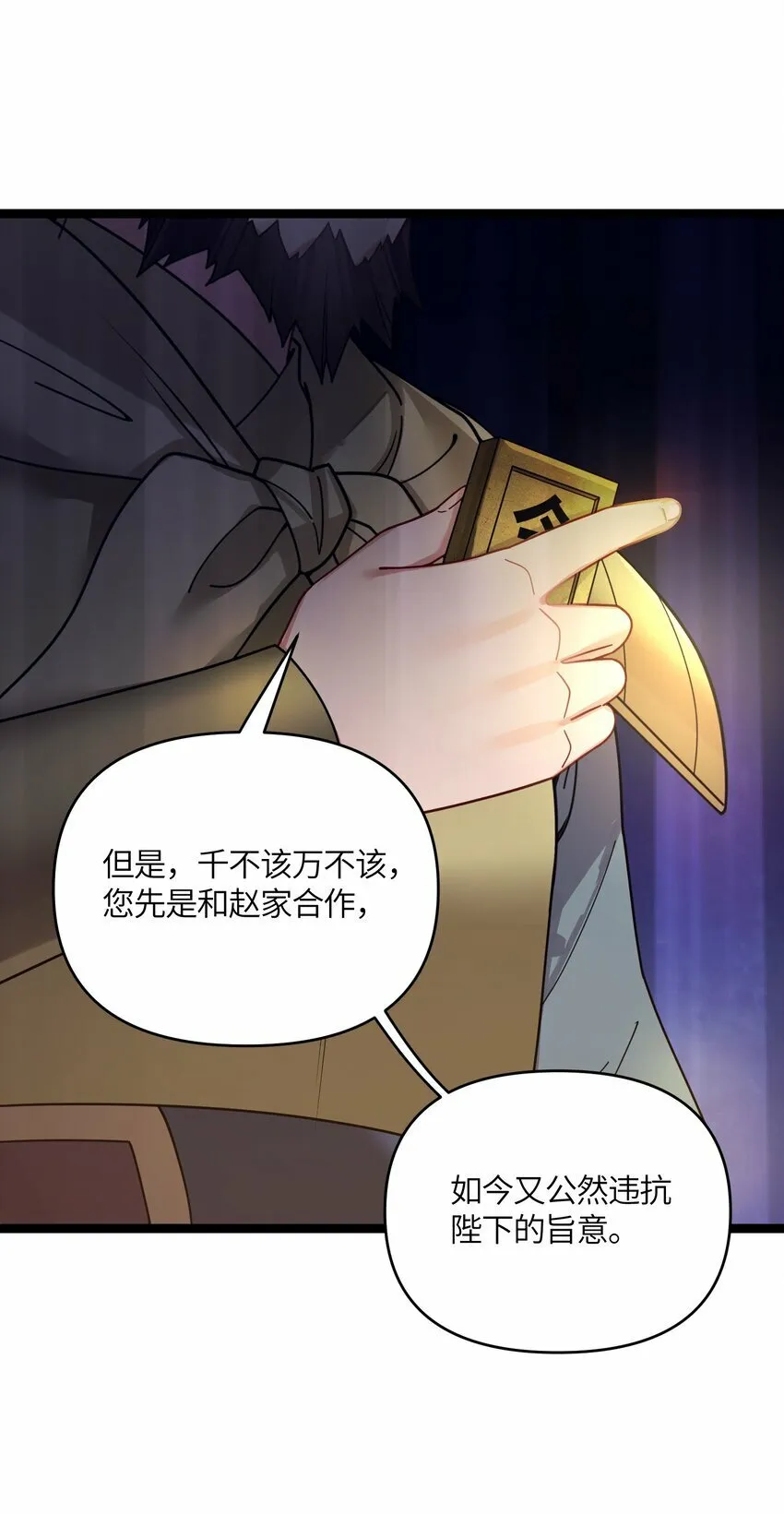 049 如渊之死 第47页